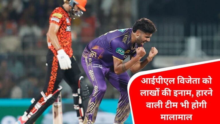 IPL 2024, KKR vs SRH Final