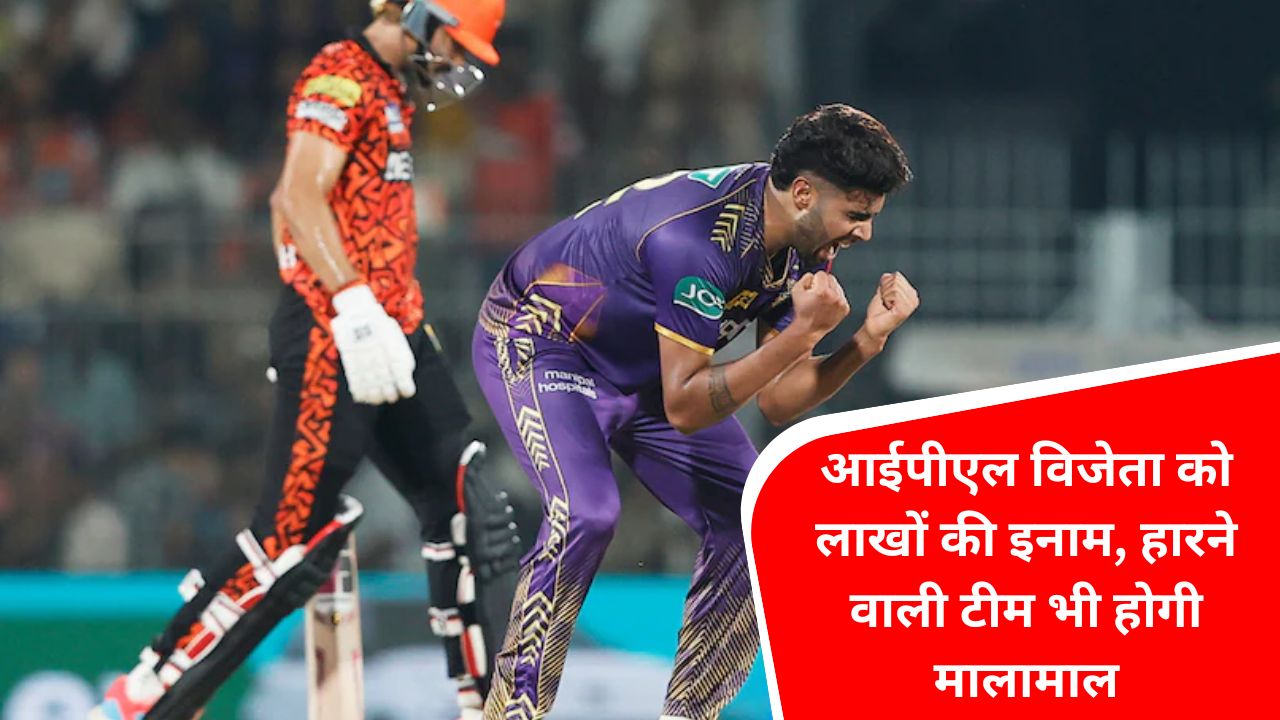 IPL 2024, KKR vs SRH Final