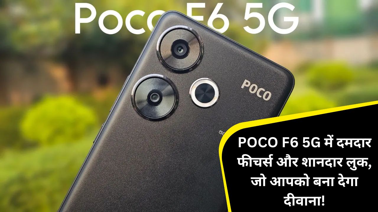 POCO F6 5G