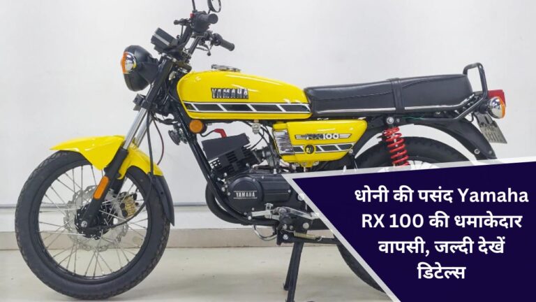 Yamaha RX 100
