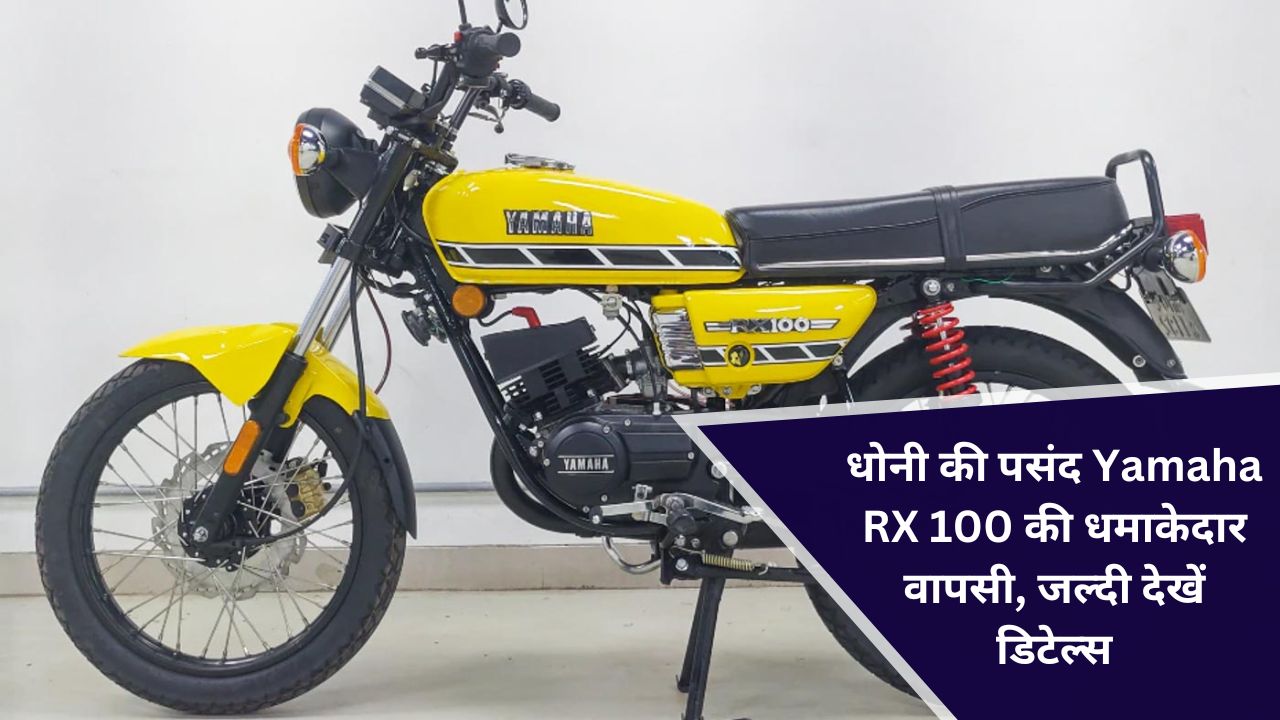 Yamaha RX 100