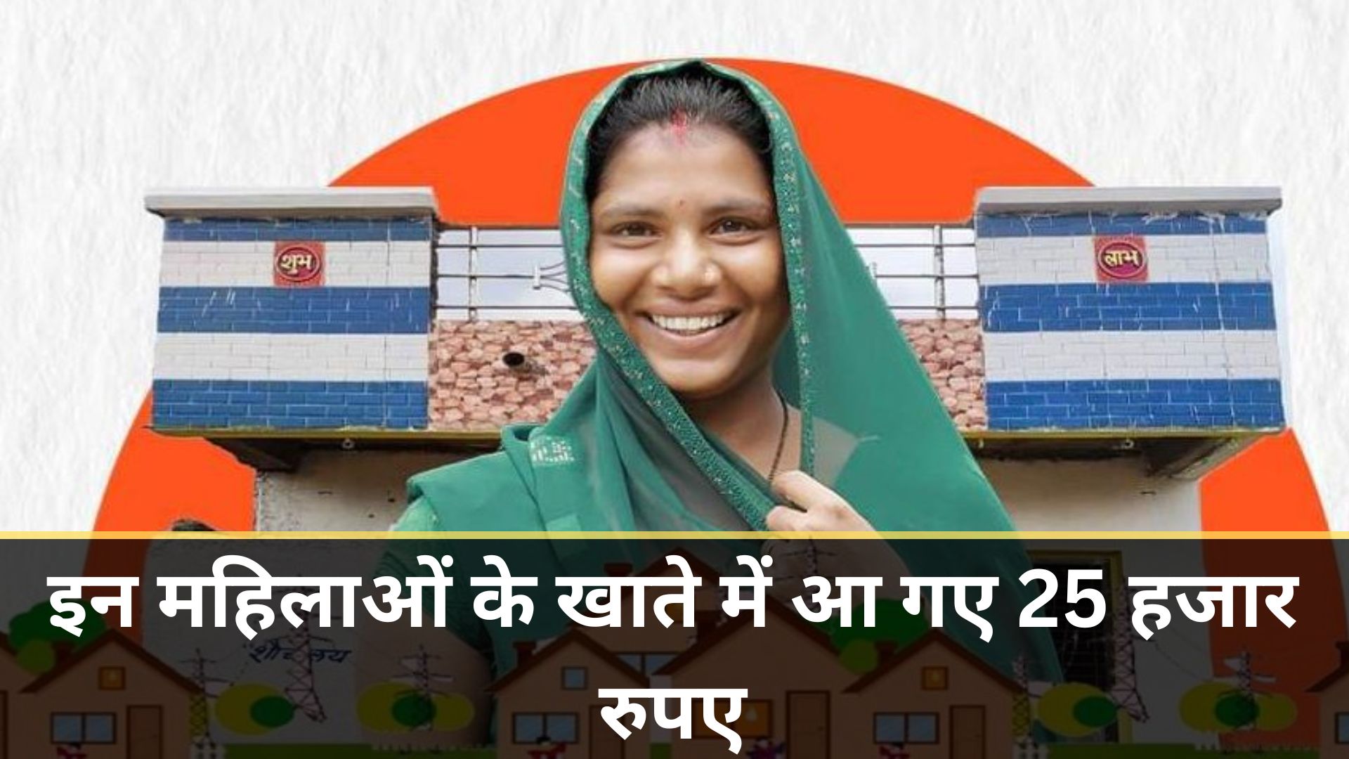 Ladli Behna Awas Yojana